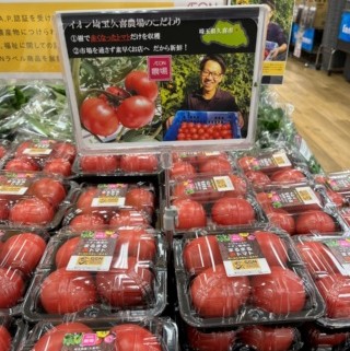 Japan: Retailer to adopt cross-category GGN label on select vegetables - Vimarsana News